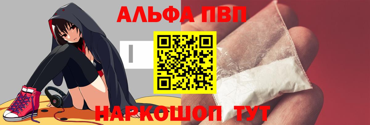 Альфа ПВП Соль Петрозаводск