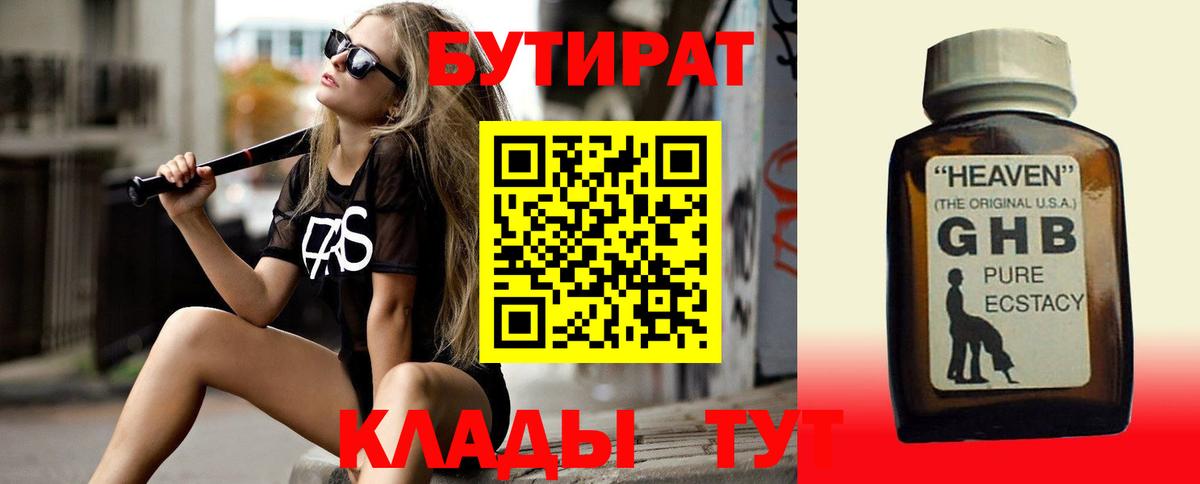 БУТИРАТ бутик Петрозаводск