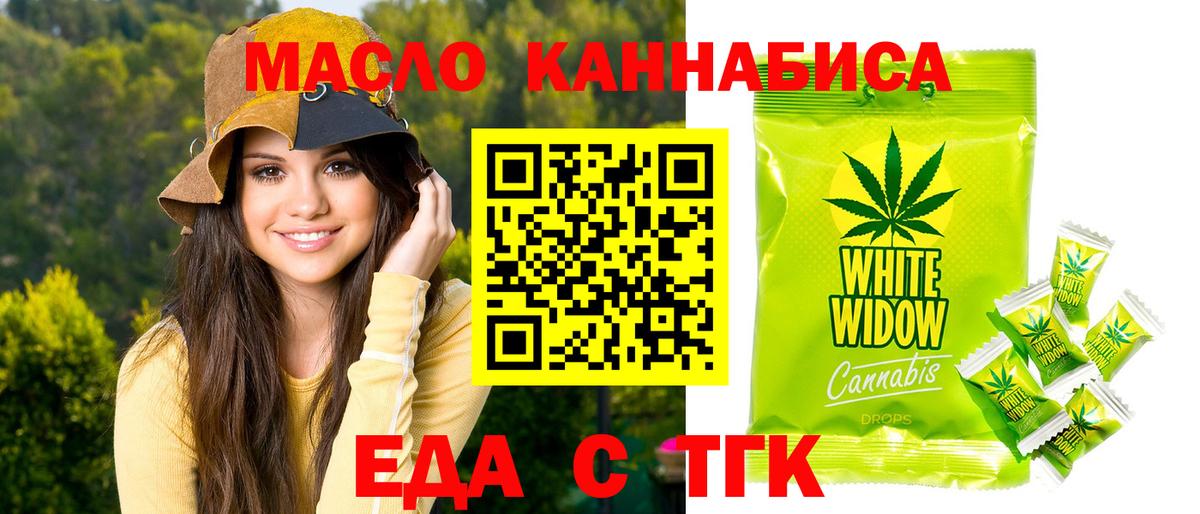 Петрозаводск  Еда ТГК марихуана  Вход с VPN 