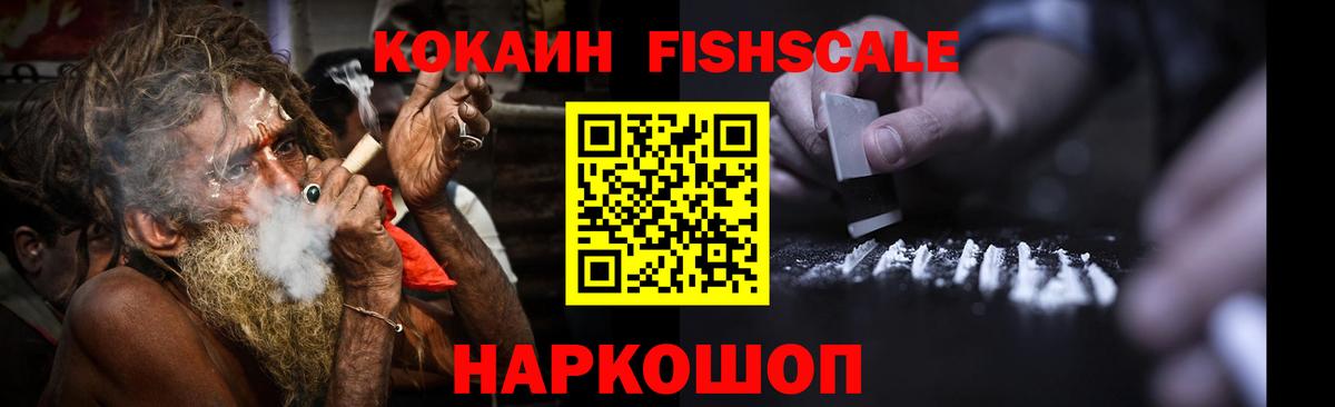 Петрозаводск  КОКАИН VHQ  Cocaine  Вход с VPN 
