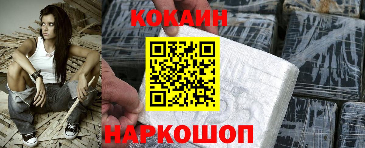 COCAIN 98% Петрозаводск