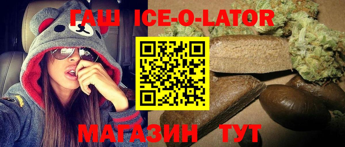 ГАШ гашик  ГАШИШ Изолятор  Вход с VPN  Петрозаводск 