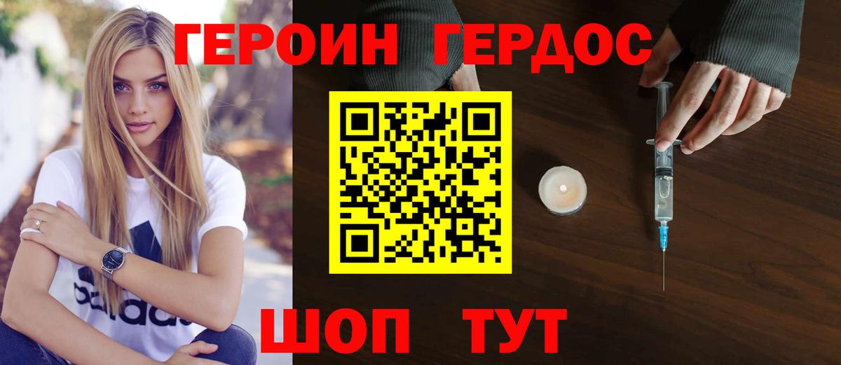Героин хмурый  Вход с VPN  Петрозаводск 