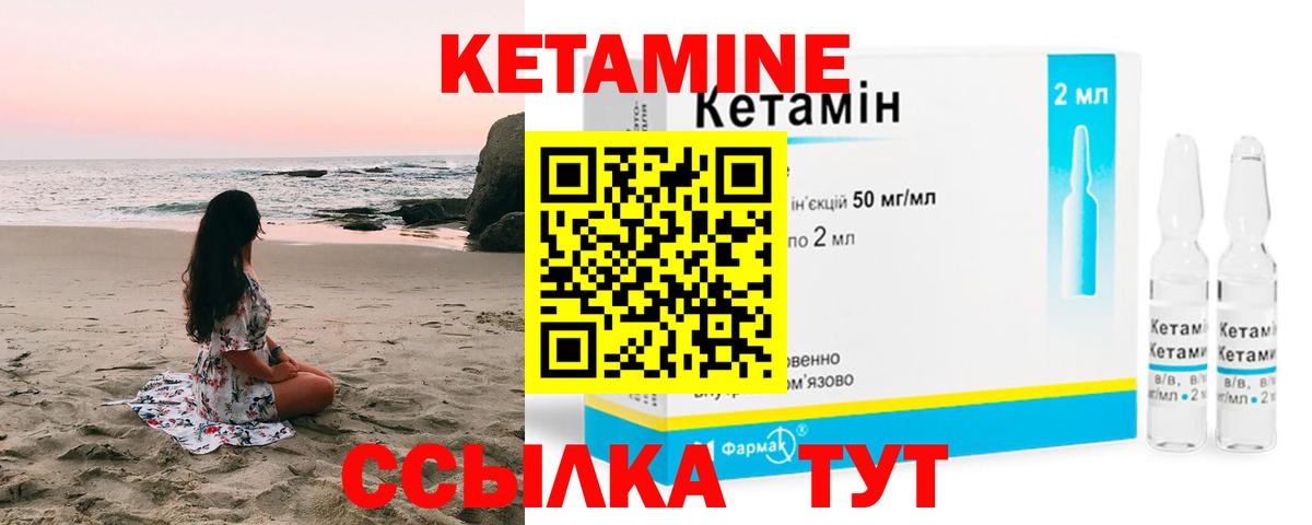 Кетамин VHQ Петрозаводск