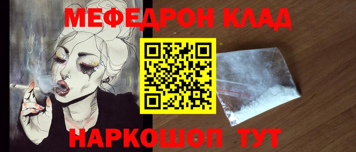 Петрозаводск  МЯУ-МЯУ  Меф мяу мяу  Вход с VPN  МЕФ  МЕФ мука 