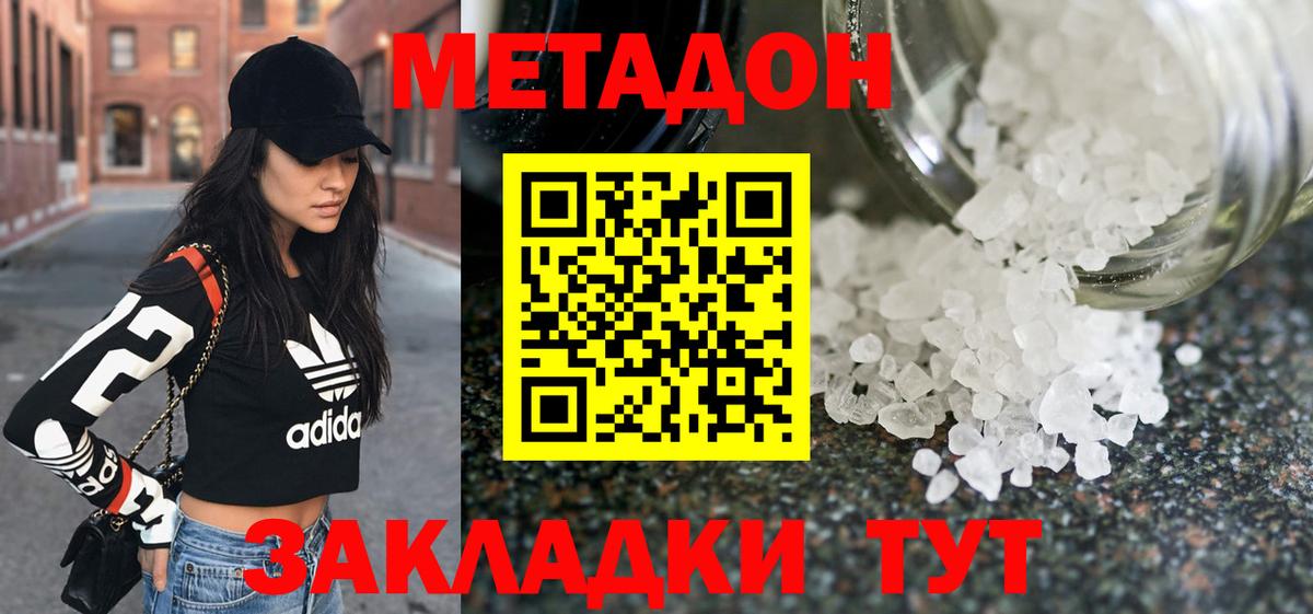 МЕТАДОН кристалл  Вход с VPN  Петрозаводск  Метадон мёд 