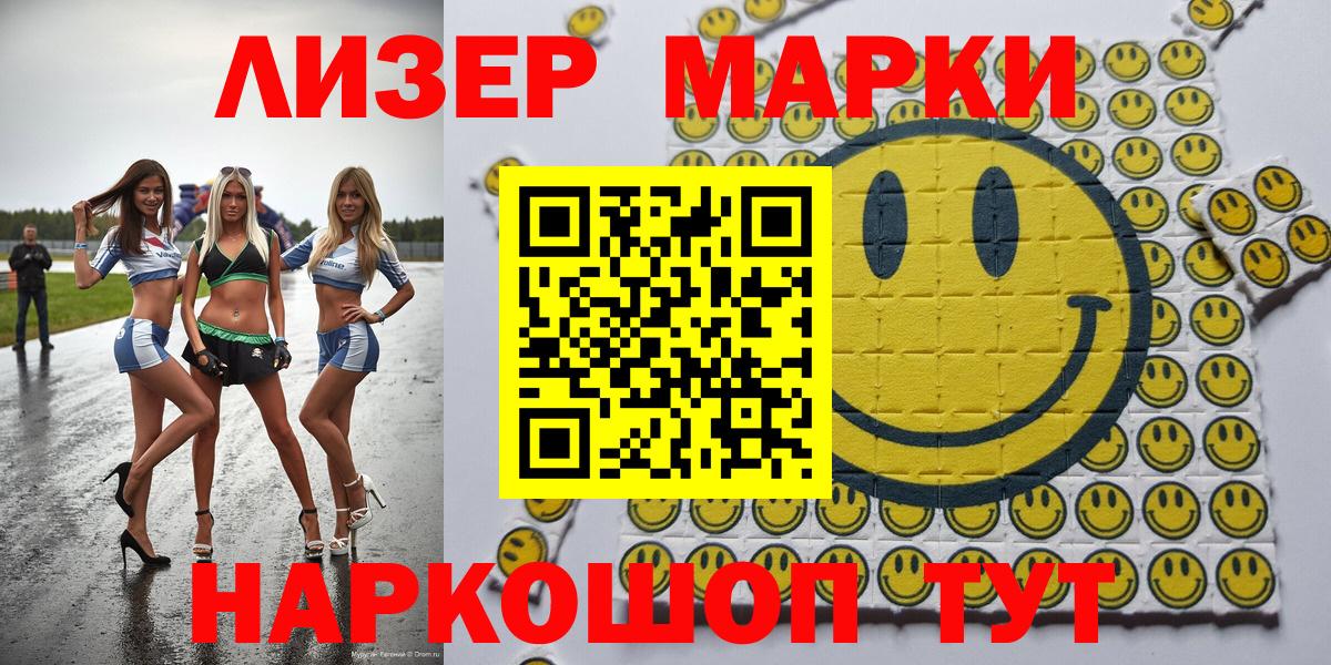 Марки 25I-NBOMe 1,5мг  Вход с VPN  Петрозаводск 