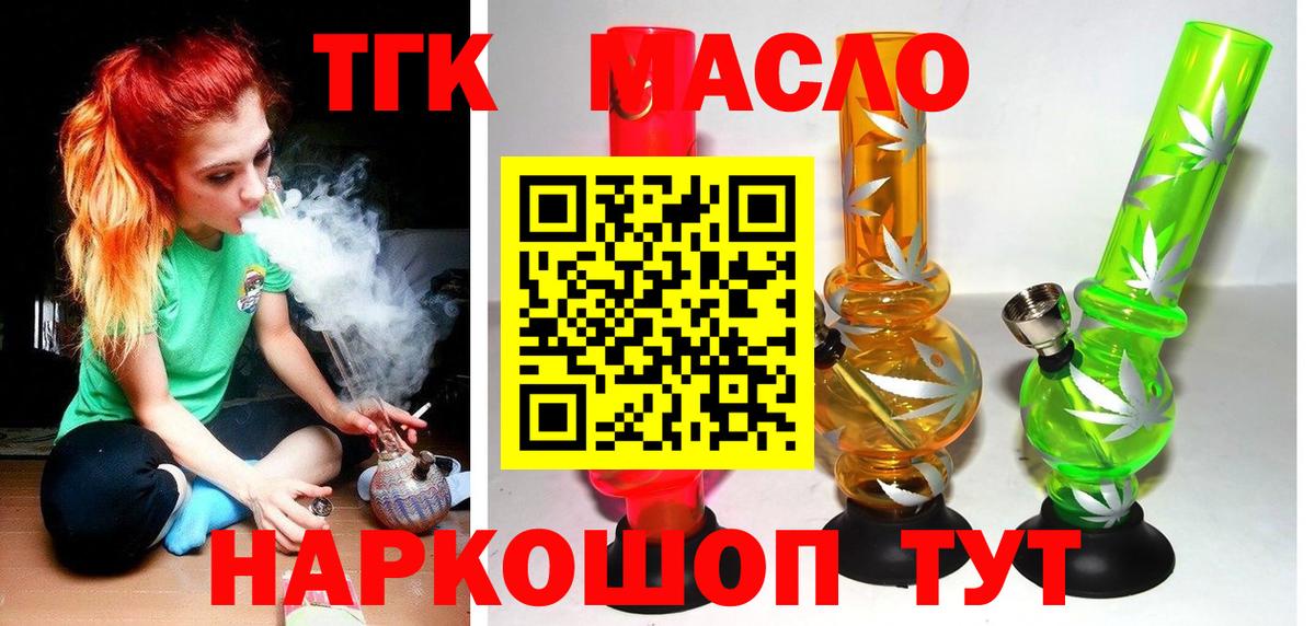 ТГК вейп Петрозаводск